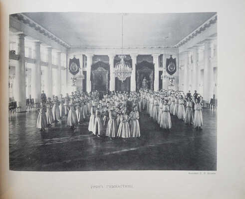 К столетнему юбилею Московского училища ордена св. Екатерины. 10-го февраля 1903 г. [Альбом]. [М.], [б. г.].